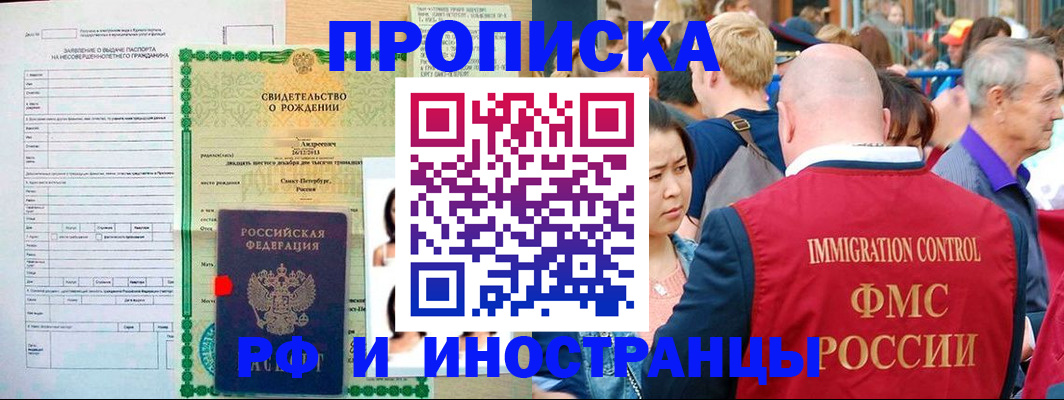 временная регистрация надежно в Богдановиче